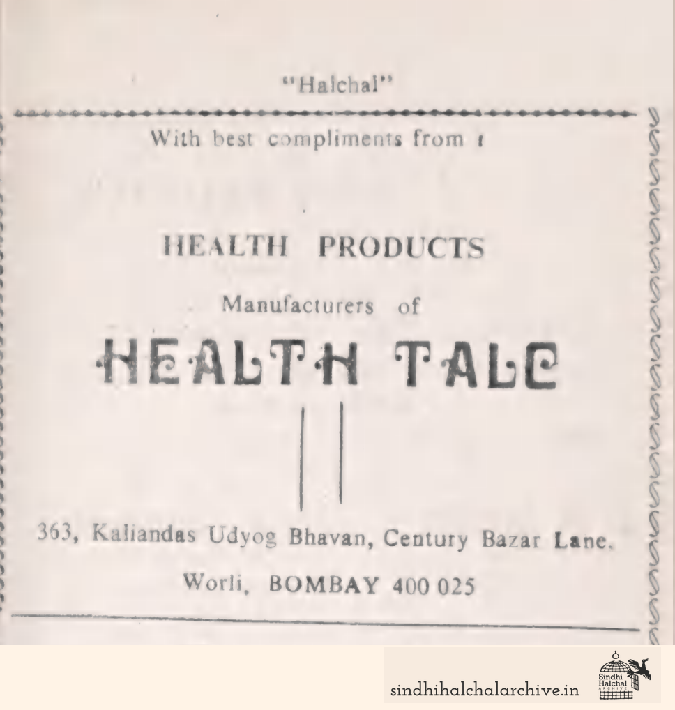 Image of AD HEALTH PRODUCTS
